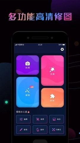 ps修图大神  v1.0.2图2