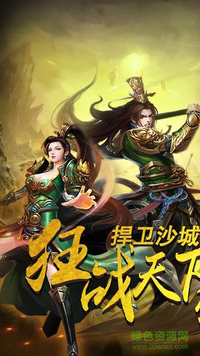 屠龙烈火至尊王城手游  v1.6.1图1