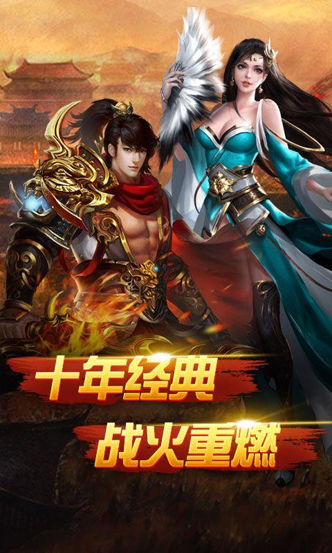 幻境传奇手机安卓版  v1.0图2