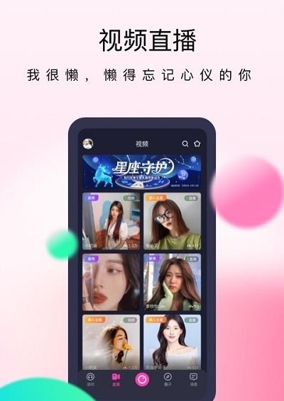 懒懒  v1.36.0图3