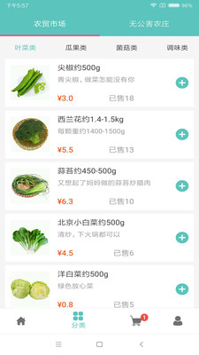 生态宜家  v1.3.4图4