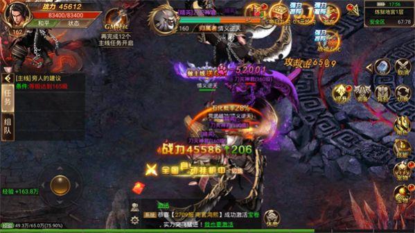 清风徐来传奇官方网站正式版  v1.0图3