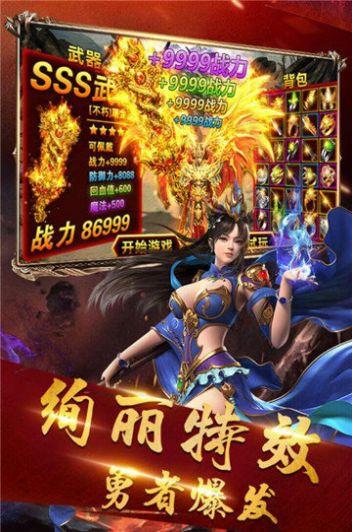 人多复古传奇官方版  v3.88图2