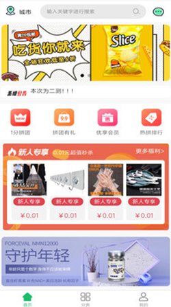 拼拼U品  v1.0.1图3