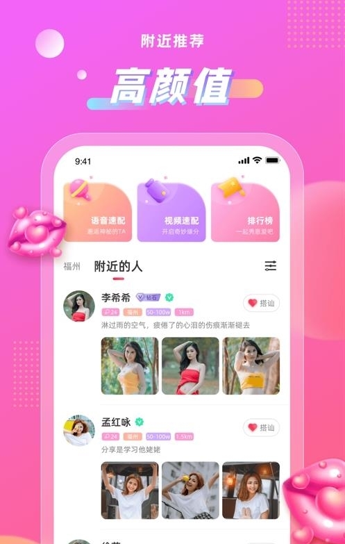 聊心  v1.0.8图3