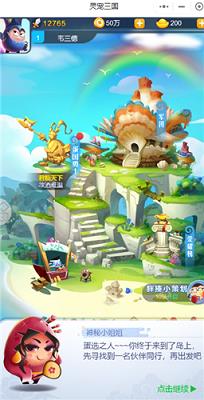 放置三国  v1.002图2