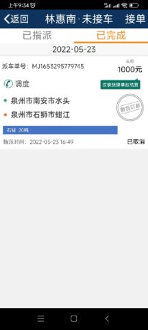 好运速达  v1.7.58图2