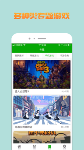 比心盒子  v1.0.0图3