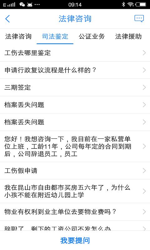 e同说法  v3.3.1图2