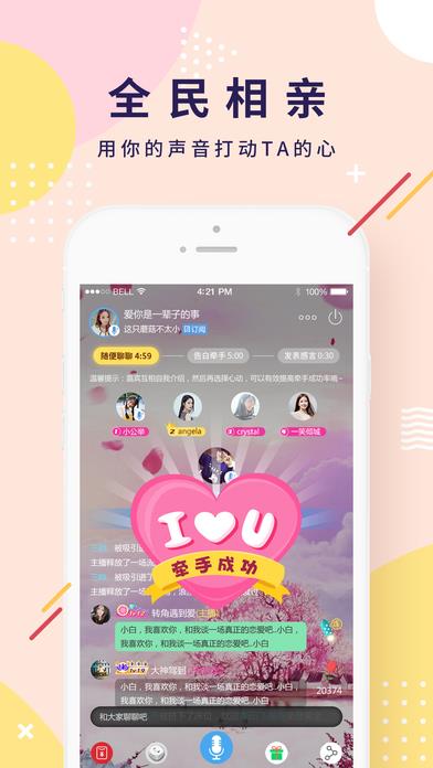 哄你  v3.6.1图1