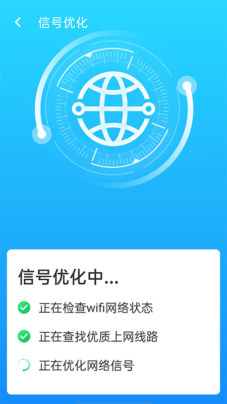 快连wifi大师  v1.0.0图1