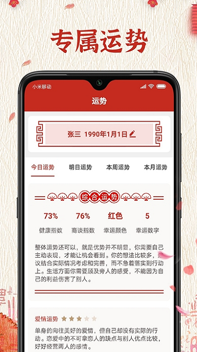 随记万年历  v1.0.0图2