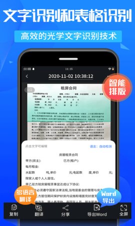 万能扫描王  v5.0.6图2