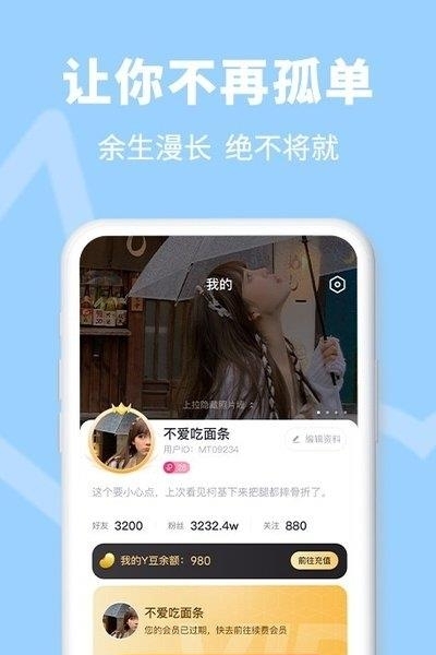 越聊  v1.0.1图1