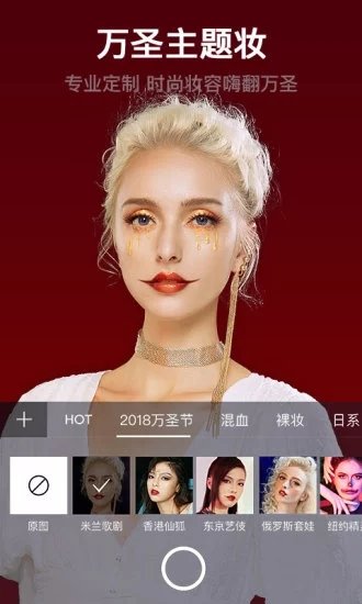 美妆相机  v4.9图2