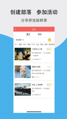 宠夫子  v3.6.1图3