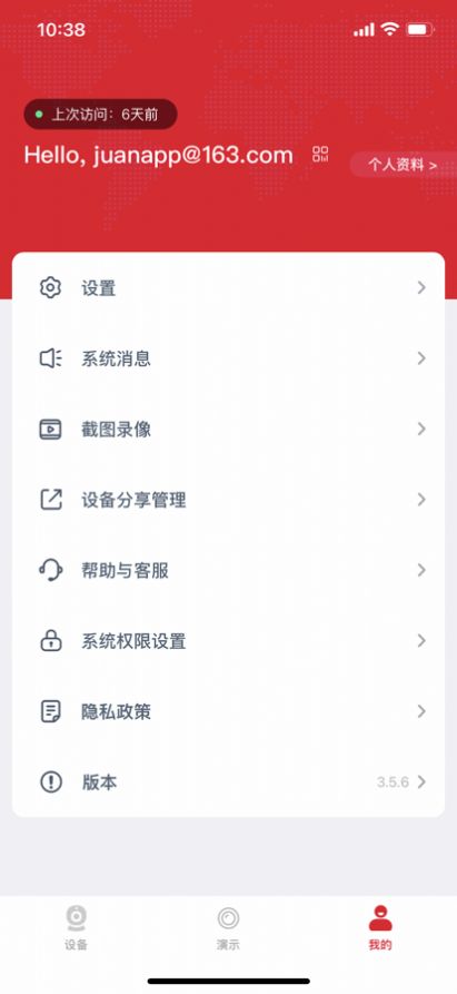 护农宝  v3.5图3