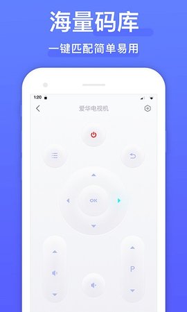 全智能遥控器  v1.3.8图2