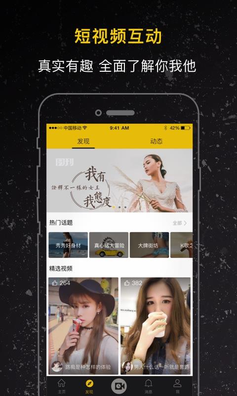 爱哟  v1.6.6图1