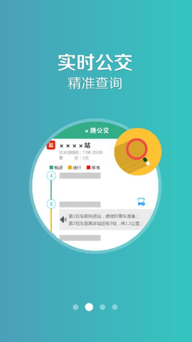 通辽行  v1.0.6图2