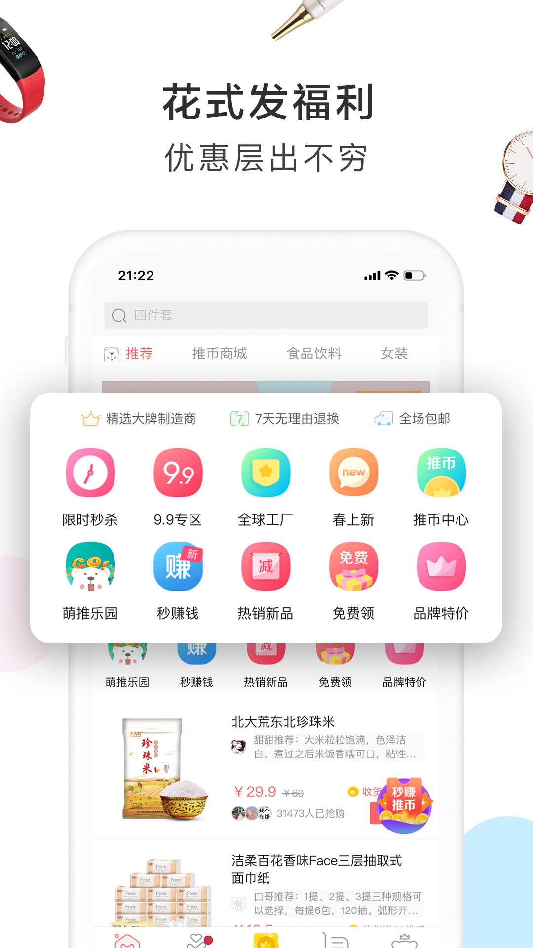 萌推  v3.3.0图3