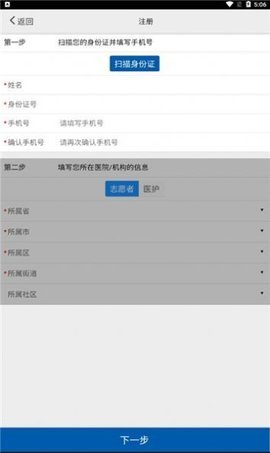 采集RCP  v1.0.9.3.4图2