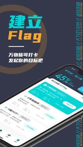 微自律  v1.1.0图2