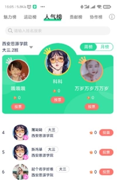 星大大官方版  v0.0.8图1