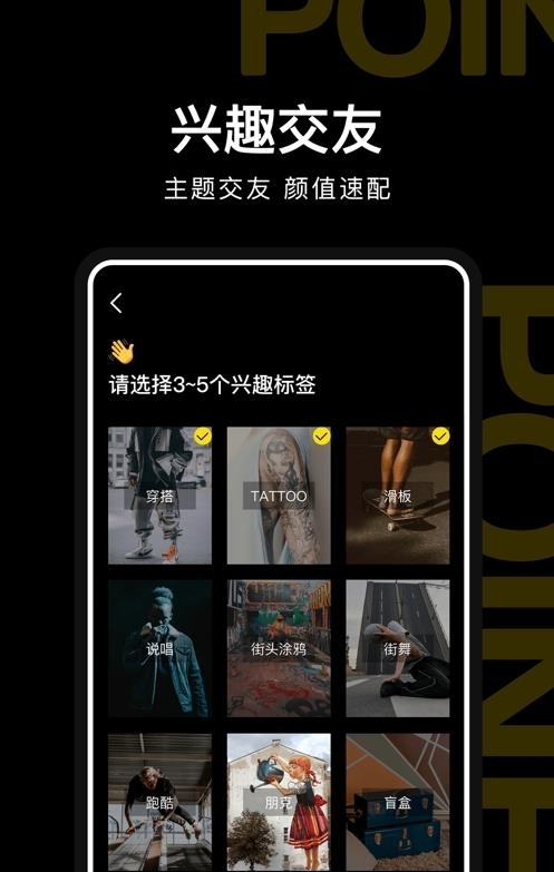 PoineMe  v1.2.0图1