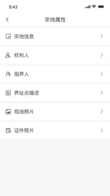 权籍通  v3.4.1图2