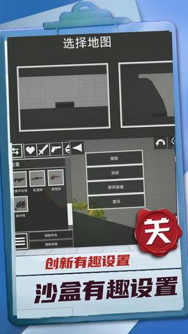 迷你建造王2