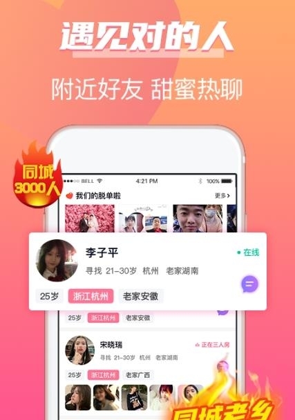 牵手姻缘  v1.0.3图2