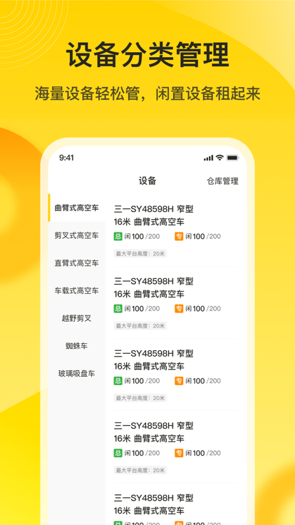 要务门店端  v1.0.0图2