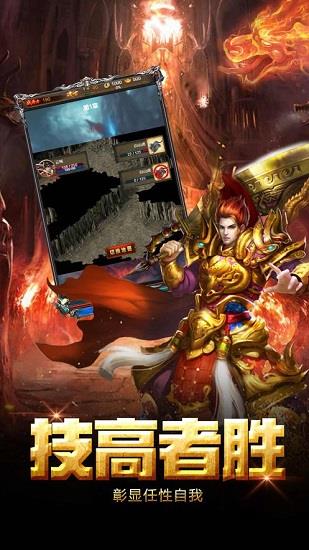 龙腾霸主传奇  v1.0图3