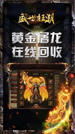 盛世狂潮官方版