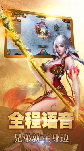 999传奇新服网三端互通版最新变态版  v1.0图2