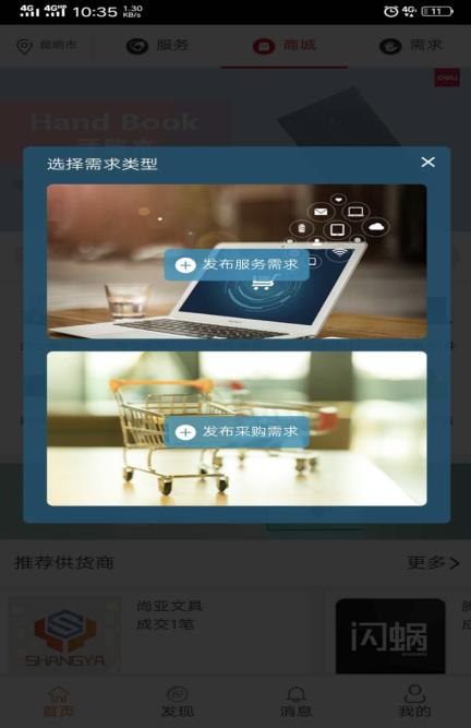 闪蜗  v1.1.0图2