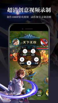 录屏  v2.7.6图3