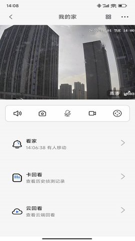 易视家  v2.4.4图2