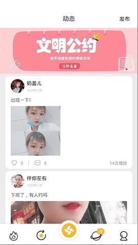 颜究院直播  v15.1.10图2