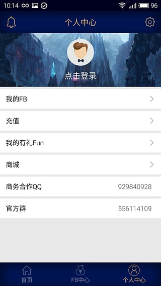 Fun  v1.0.3图3