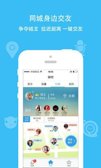 糖心交友  v3.0图1