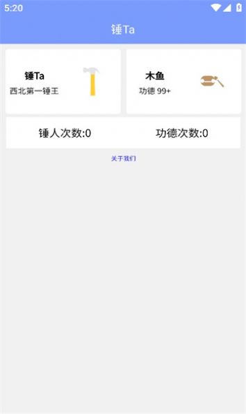 锤Ta  v1.0.0图3