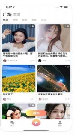 甜语交友  v1.5.7.5图3