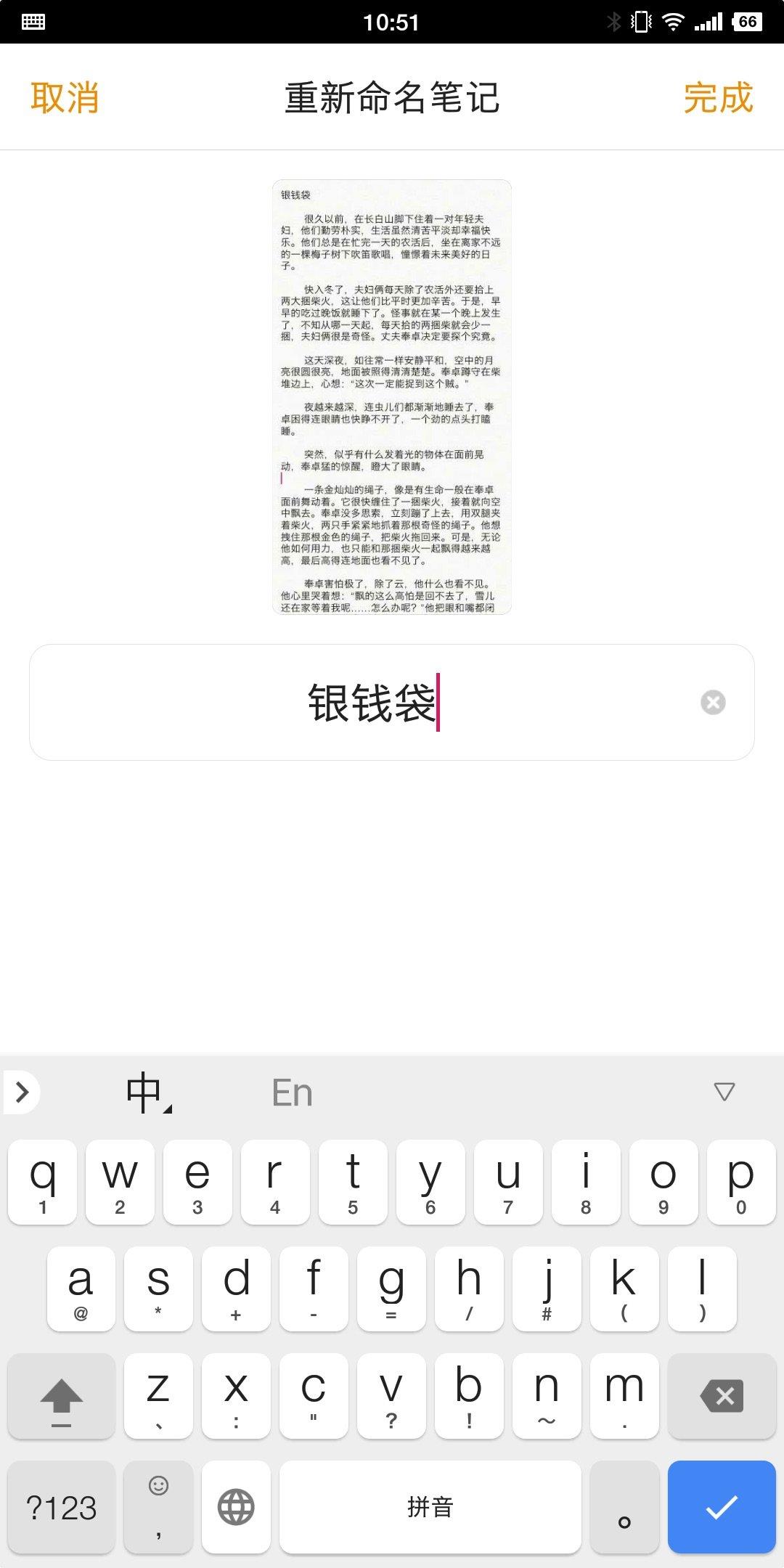 神马笔记  v2.2.0图3