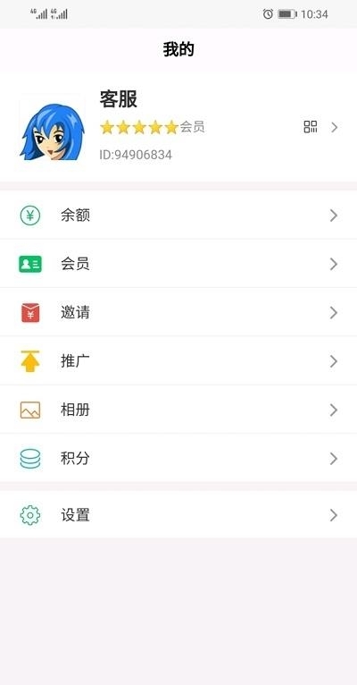 98好帮手  v3.6.2图2