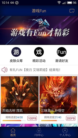 Fun  v1.0.3图1