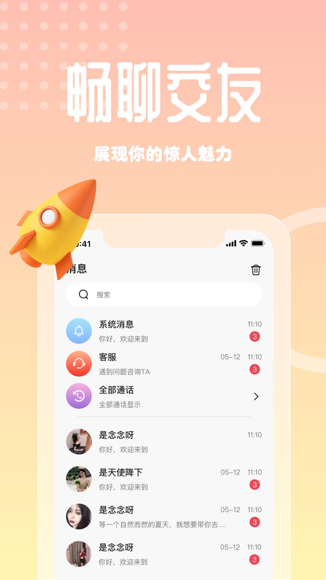 花客  v1.0图1