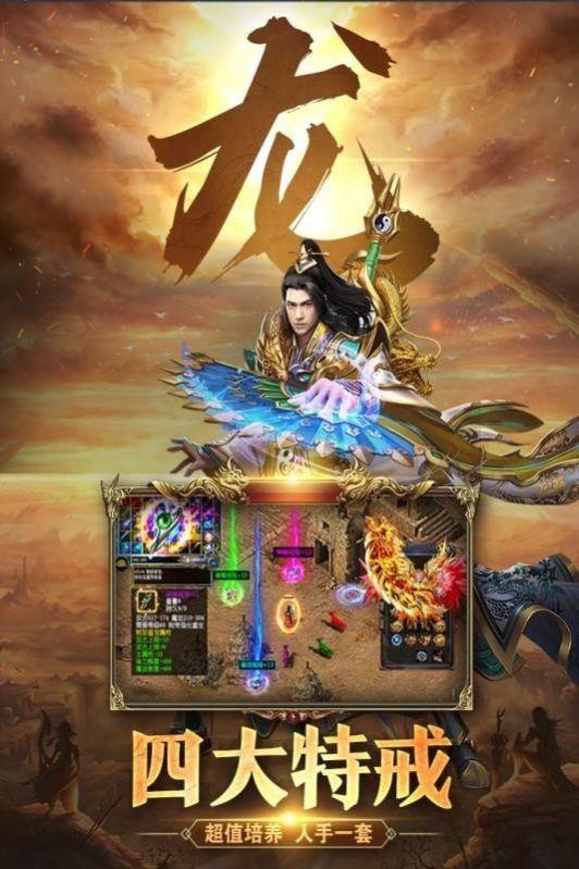 复古重置版传奇官方最新版  v1.0图1