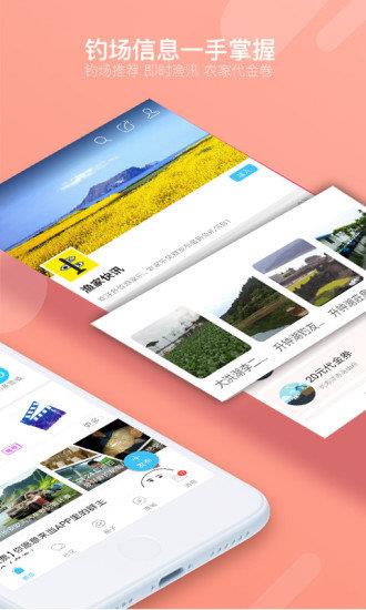 17钓鱼  v7.4.9图2